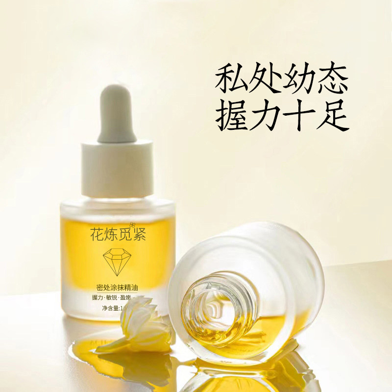 太和春花炼觅紧私密精油女性私处幼态紧润 握力十足粉嫩水润滋养