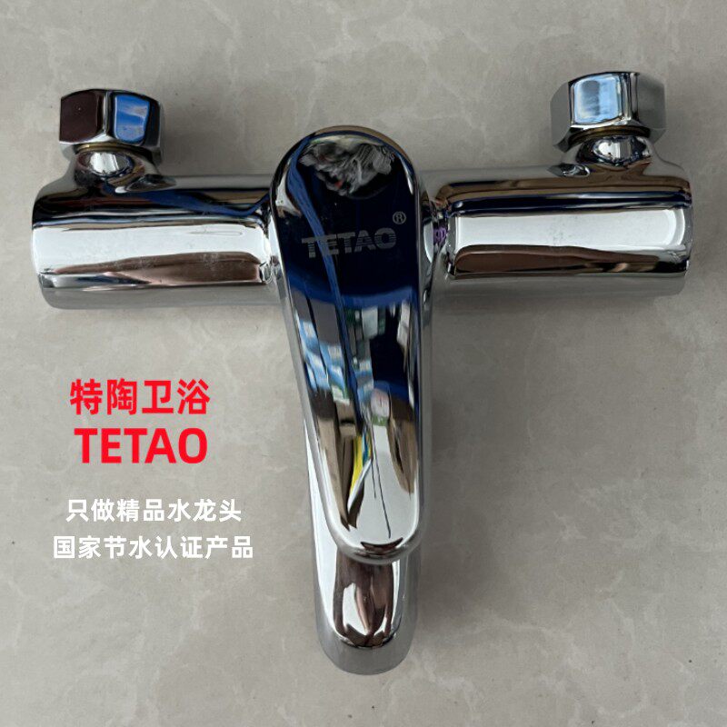 特陶TETAO精品全纯铜洗澡三联淋浴墙装水龙头暗装混水阀TT-23246