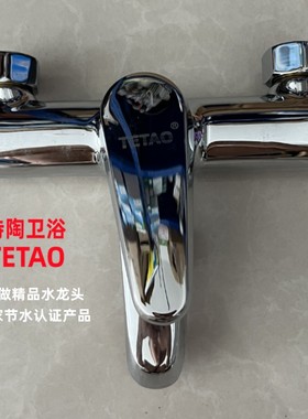 特陶TETAO精品全纯铜洗澡三联淋浴墙装水龙头暗装混水阀TT-23246