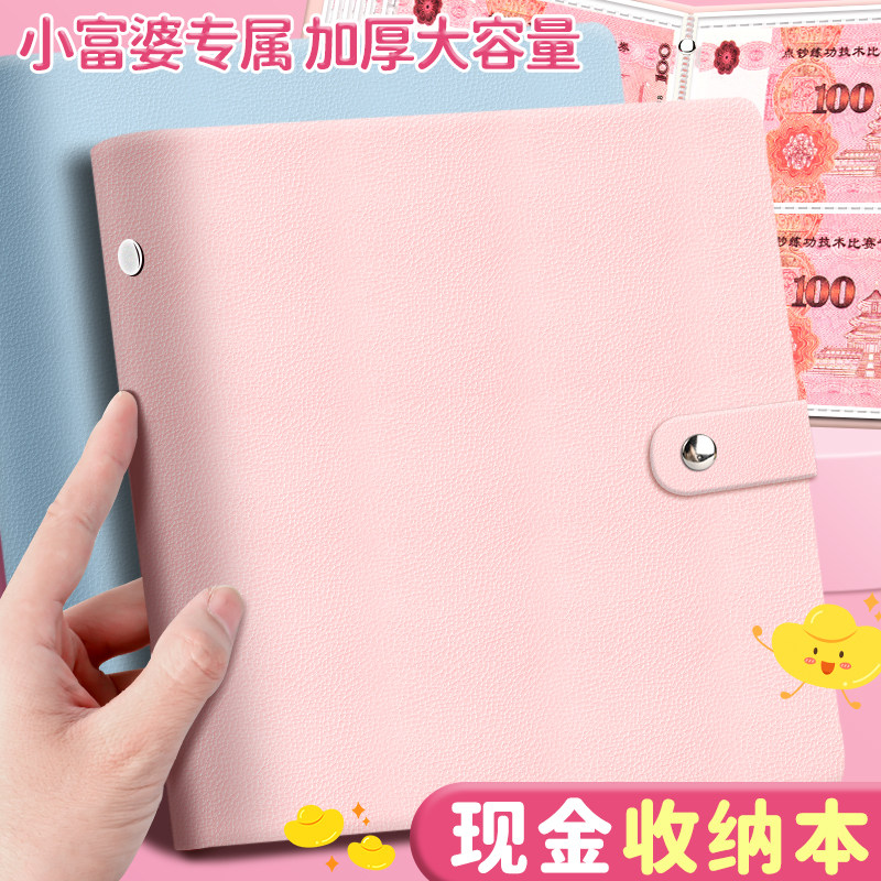 纪念钞收藏册大容量钱币收藏册收纳人民币收集册纸钞保护袋纪念币