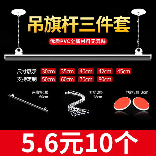 吊旗悬挂杆透明海报pop广告夹子
