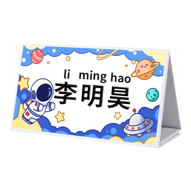 免费定制姓名牌首单立减5元!