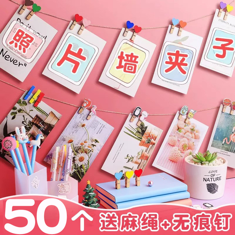 送麻绳+无痕钉！照片墙装饰夹子