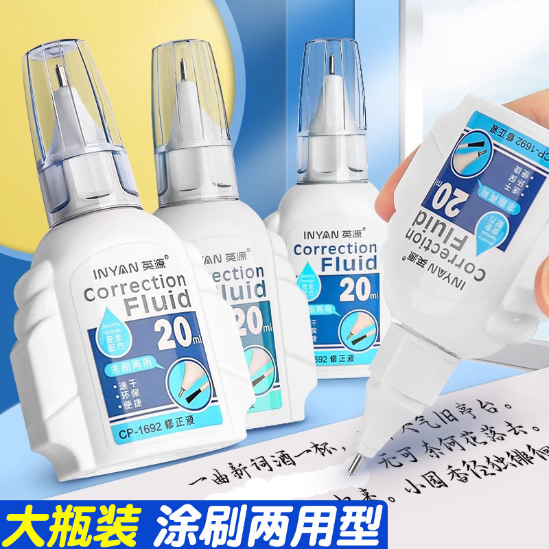 涂改液修正液修改液改正液涂改笔修改笔错字修改神器无痕学生用改字液带刷头改正笔写错字白色图改液消除去字