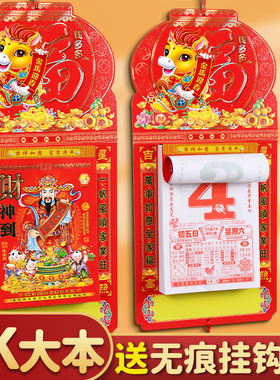 日历2026年新款马年老黄历9k大本传统高端每日一撕香港通胜年历挂历手撕一天一页大号万年历桌面台历老皇历