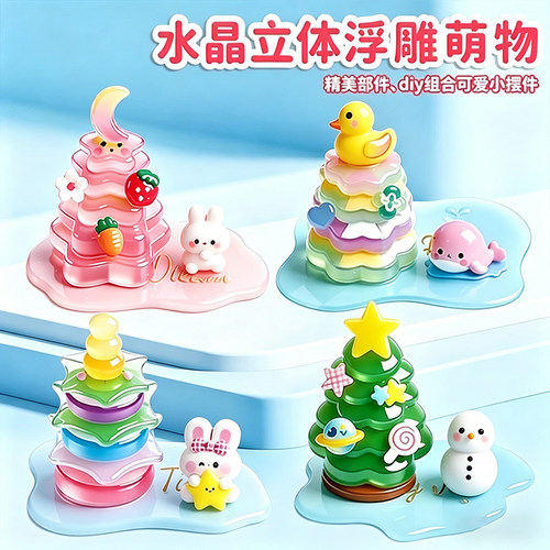 水晶立体浮雕萌物 DIY装饰贴纸