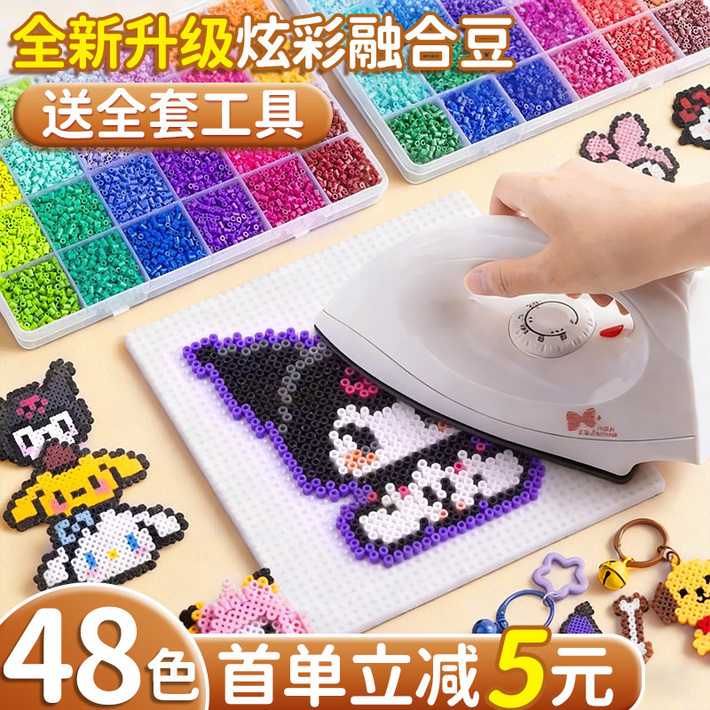 拼豆豆手工diy材料包全套立体融合MARD色号套装工具熨烫纸补充包,玩具/童车/益智/积木/模型,拼图/拼板,淘宝优惠券,粉丝福利购,淘宝优惠卷