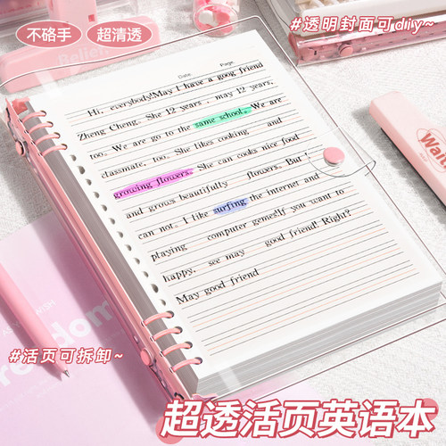 升级加厚纸张 双面可写 1张=2页