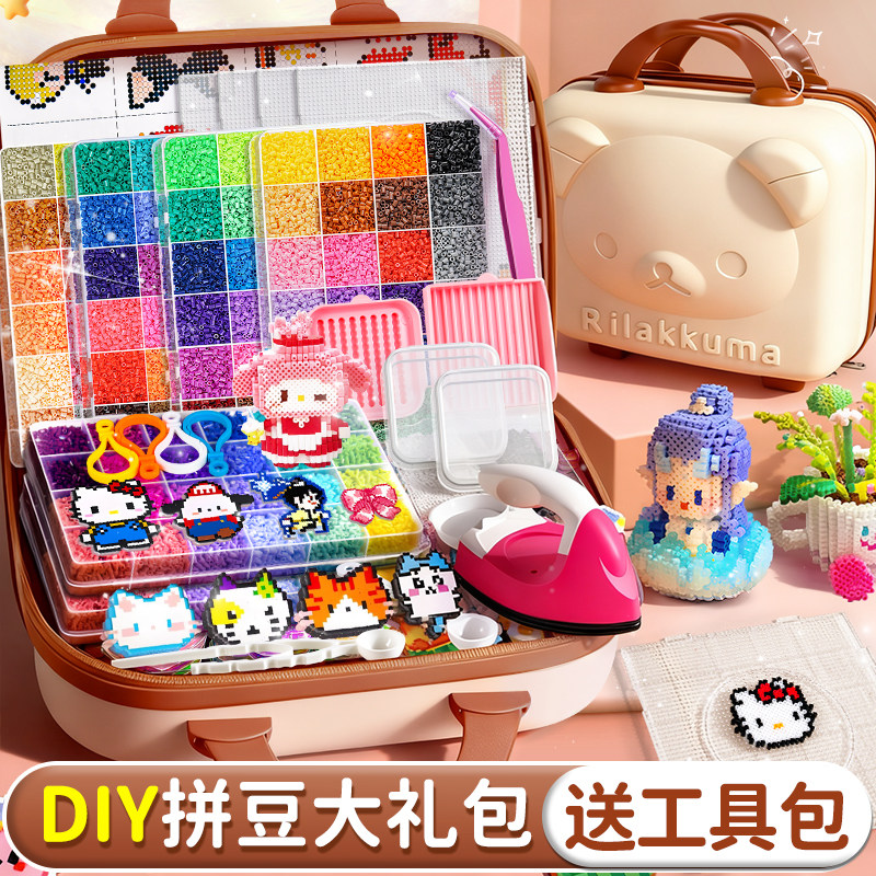 拼豆豆手工diy拼豆材料包全套工具套装拼斗儿童手工玩具融合豆,玩具/童车/益智/积木/模型,手工创意粘贴类,淘宝优惠券,粉丝福利购,淘宝优惠卷