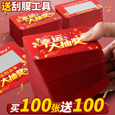 买100张送10！送工具幸运贺卡