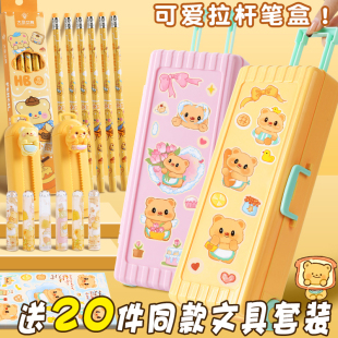 拉杆箱文具盒女生小学生一年级笔盒大容量高颜值幼儿园 拉着跑