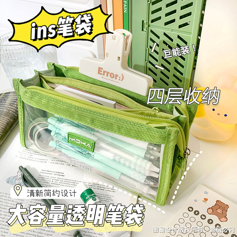 笔袋四层大容量文具盒铅笔小学生男孩女孩透明笔袋简约网红笔袋女童创意初中生ins风日系高中高颜值新款国誉,文具电教/文化用品/商务用品,笔袋,淘宝优惠券,粉丝福利购,淘宝优惠卷
