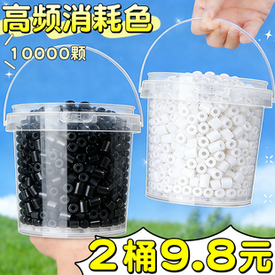 黑白拼豆补充包融合豆子补充装融合豆无毛刺手工diy白色补充豆