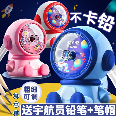 送宇航员铅笔+笔帽卷笔刀削笔机