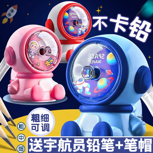 送宇航员铅笔+笔帽卷笔刀削笔机