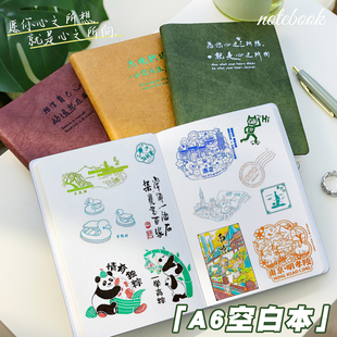 软皮盖章收集本定制logo全国旅游打卡博物馆印章集邮2025新款北京故宫批发国博集章旅行手账收集册笔记本