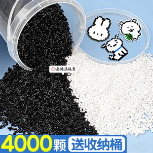 黑白拼豆补充包融合豆子补充装融合豆手工diy白色补充豆无毛刺