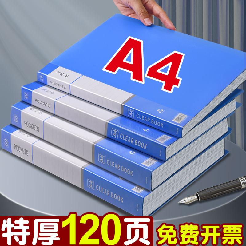a4文件夹资料册透明插页多层学生用文具试卷收纳袋档案整理办公用品活页夹产检孕检收纳册谱夹奖状收集册