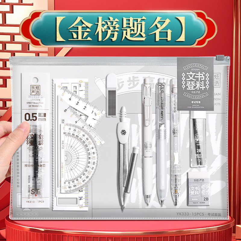 考试专用文具套装2b涂卡笔考研考公全套公务员国考答题卡自动涂卡2比铅笔成人成考考试专用高考中考文具全套