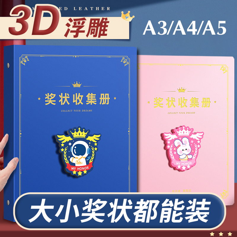 奖状收集册画册收纳产检资料本子