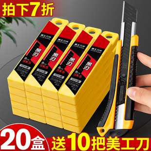 20盒刀片美工刀工业用高硬度锋利sk5合金钢加厚重型全钢大号18mm