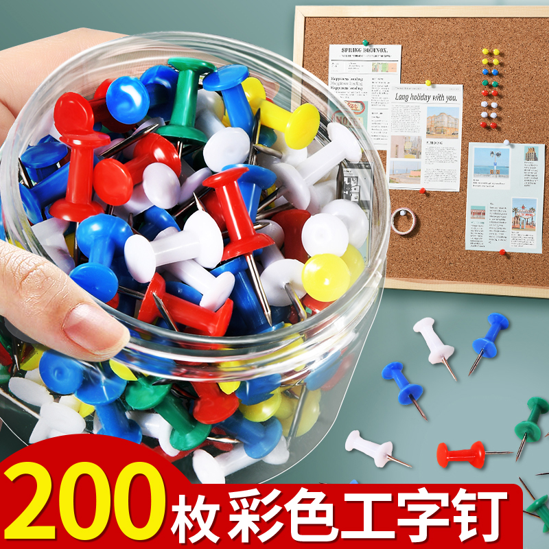 超大桶彩色工字钉长久耐用