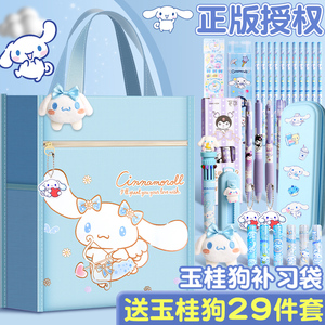玉桂狗补习袋手提袋文件袋小学生拎书袋补课包作业书本收纳大容量高颜值帆布美术袋女孩课外补习班书包学习袋