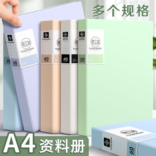 莫兰迪A4文件夹透明插页资料册初中生专用试卷收纳袋小学生乐谱歌谱收纳册奖状收集册资料夹办公档案夹活页夹