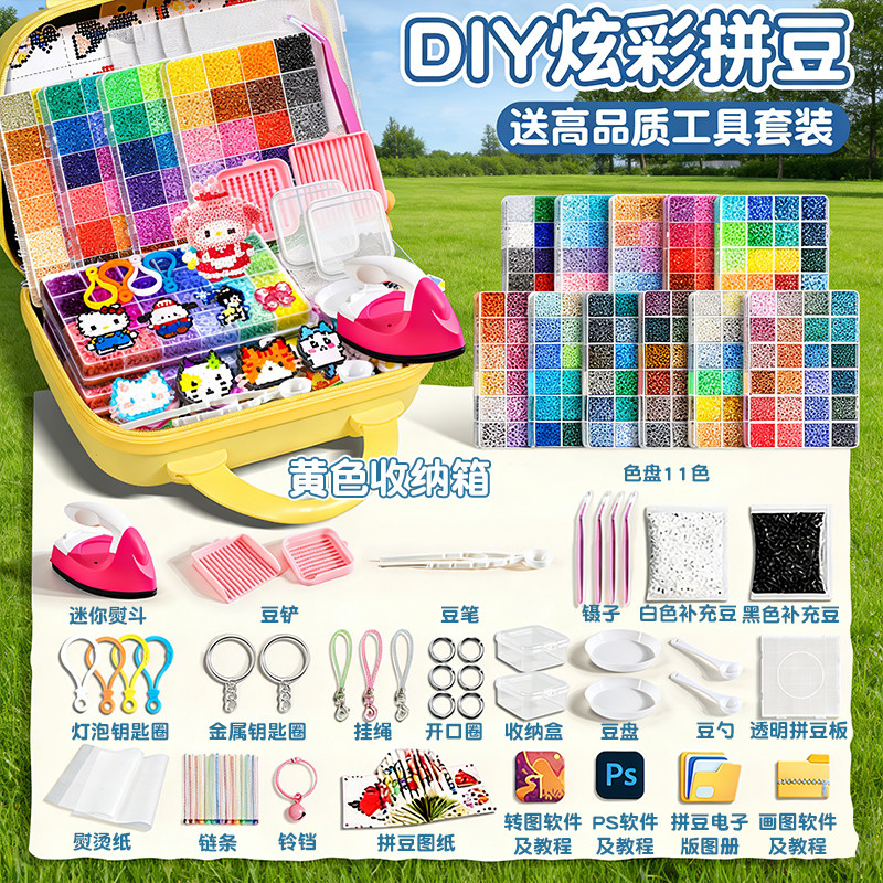 拼豆豆手工diy材料包全套立体融合套装工具专用熨斗女孩益智玩具,玩具/童车/益智/积木/模型,拼豆/拼豆工具,淘宝优惠券,粉丝福利购,淘宝优惠卷