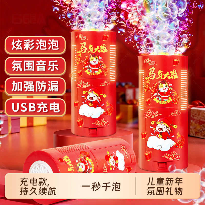 送泡泡水+贴纸！新年烟花泡泡机图片