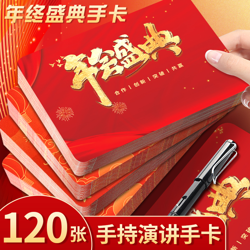 主持人手卡！單面可手寫