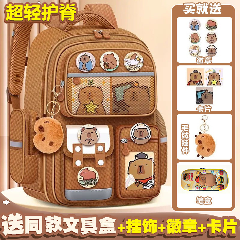 送豪华同款文具！卡皮巴拉书包