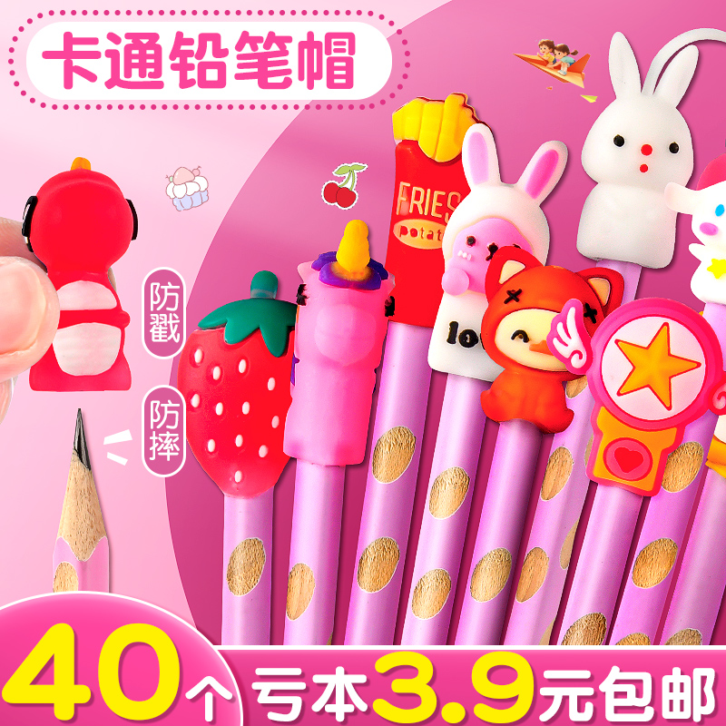 40個虧本3.9元包郵！卡通鉛筆帽