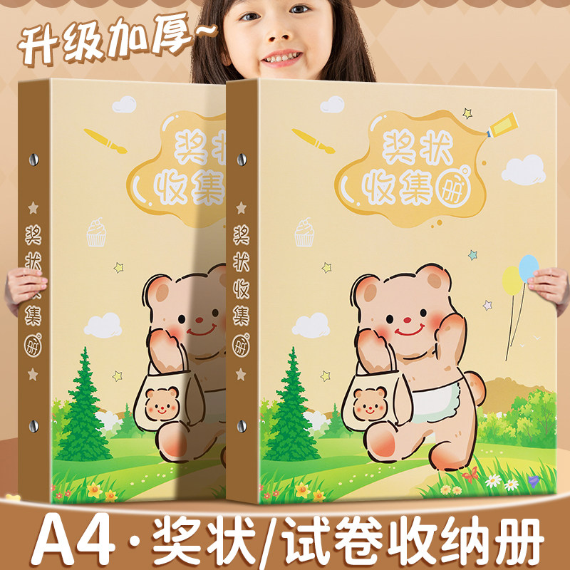 a4奖状收集册！大容量加厚内页