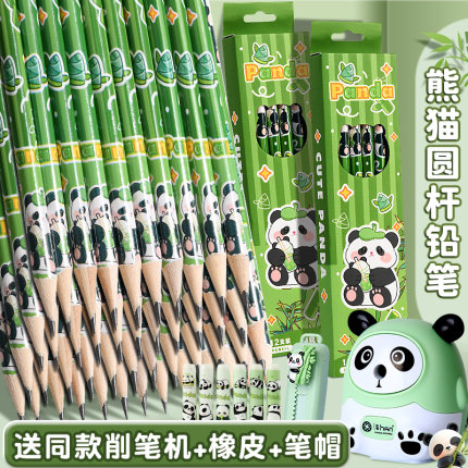 熊猫hb铅笔小学生专用一年级二年级安全无毒带橡皮擦头幼儿园儿童练字写字笔圆杆初学者铅笔文具学习用品