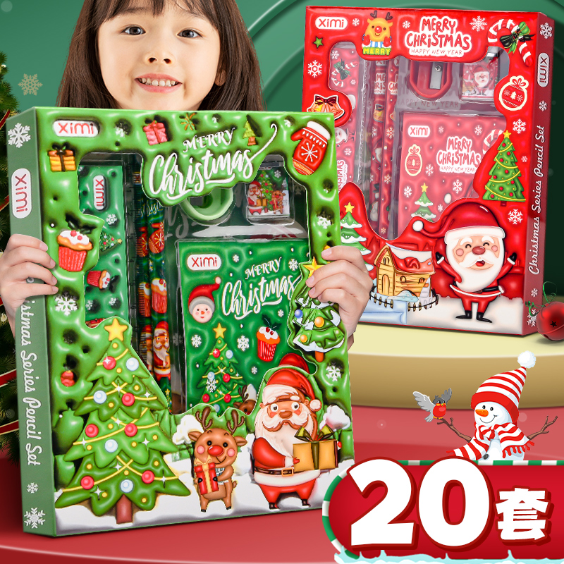 圣诞节礼物！儿童小礼品