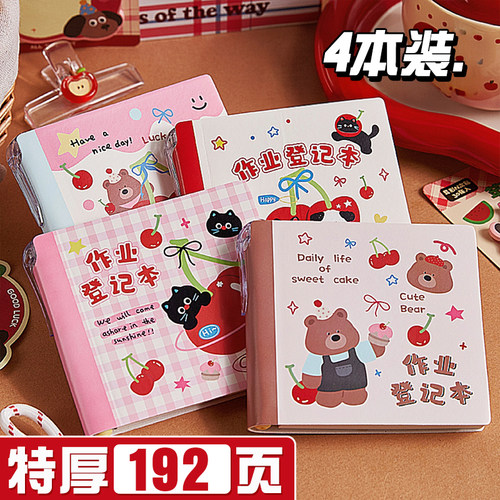 作业登记本小学生专用自带笔插位高颜值三年级一年级抄记作业本记录本小本子新款加厚随身便携迷你笔记本本子