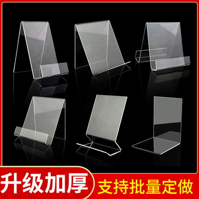 亚克力展示架多功能支架书夹书立