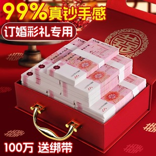 彩礼假钱订婚结婚专用婚礼整捆装100元仿真抄一百万道具钞票纸币