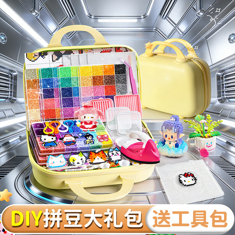 拼豆豆工具全套材料包女孩玩具手工diy融合豆套装熨斗拼豆补充包,玩具/童车/益智/积木/模型,拼图/拼板,淘宝优惠券,粉丝福利购,淘宝优惠卷