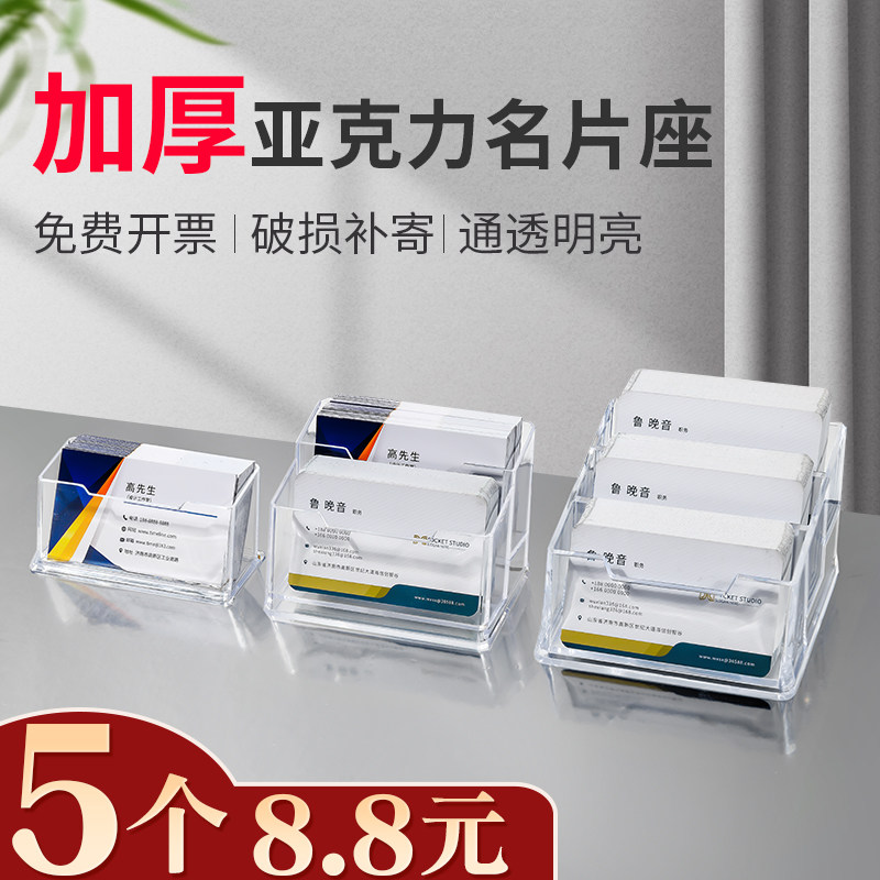 名片盒透明亚克力名片座大容量高级前台名片夹卡片名片收纳盒摆台创意名片展示架高档商务加厚分卡位的盒子