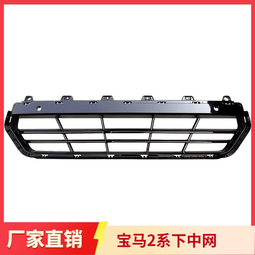 宝马2系下中网前杠中间下格栅风网F87 F45 LCI F22 M F44 G42