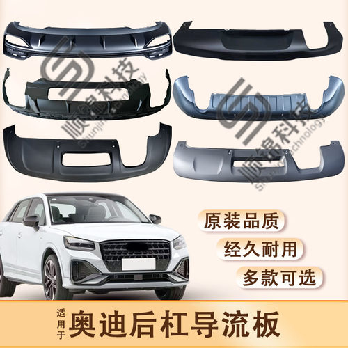 14-25款奥迪A7A8Q2Q3Q7L后杠导流板运动型后亮条装饰条尾唇