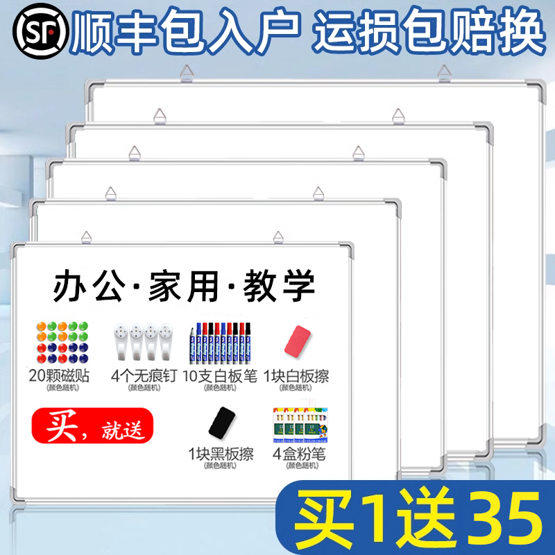 挂式双面白板写字板办公家用支架式小黑板可擦写家用儿童专用涂鸦小白板可移动壁挂磁性大白板留言记事写字板