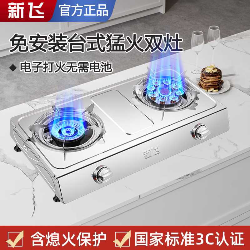 煤气灶家用双灶台式液化气不锈钢燃气灶双眼天然气炉老式猛火