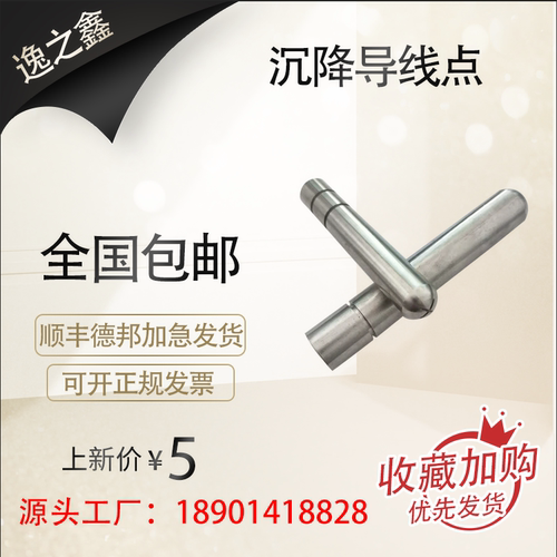 逸之鑫沉降导线点厂家直销