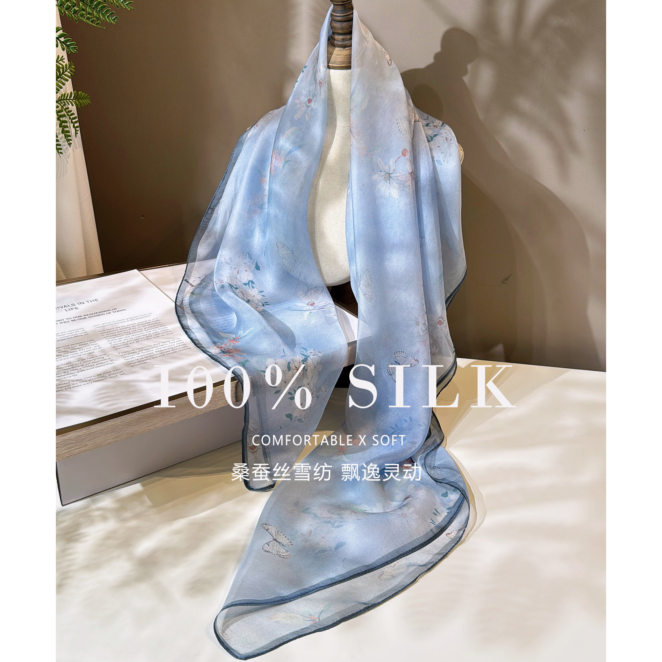 silk100%桑蚕丝大方巾雪纺真丝旅游披肩防晒高级感百搭淡蓝色丝巾