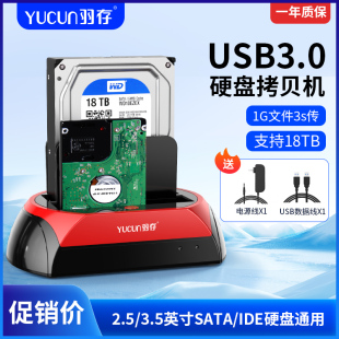 USB3.0硬盘座2.5 3.5sata串口ide并口笔记本台式 电脑新旧硬盘通用