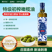 满分贝比100%特级初榨橄榄油500mL 纯 进口低健身脂食用油官方正品