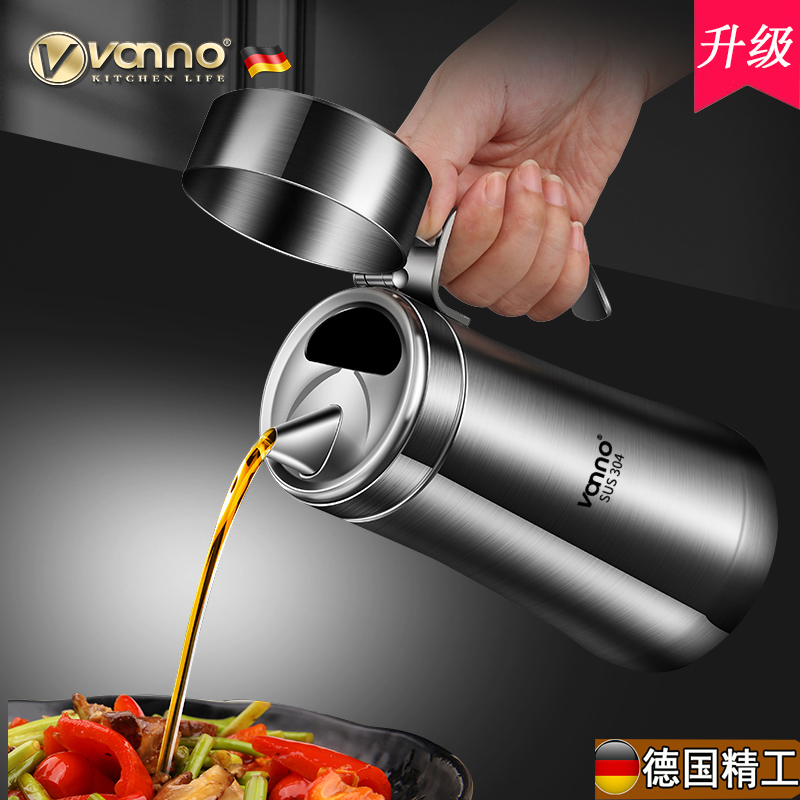 德国家用油瓶调味瓶装酱油醋油壶